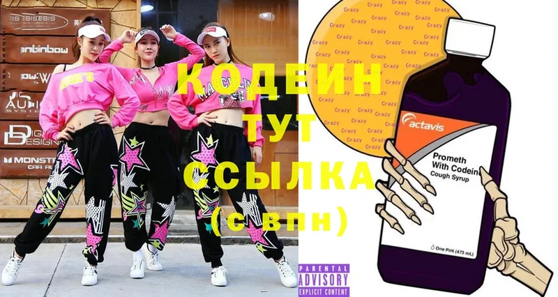 как найти   Данков  Codein Purple Drank 